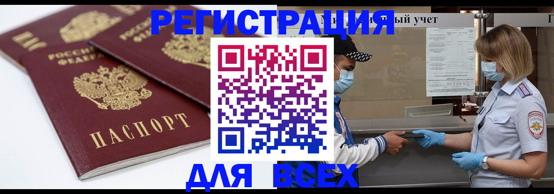 найти адрес прописки в Мичуринске