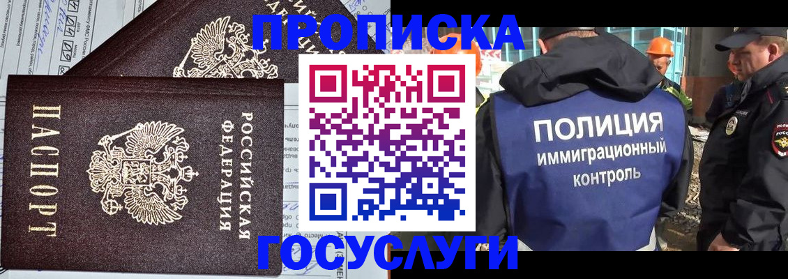 прописка гарантия в Мичуринске
