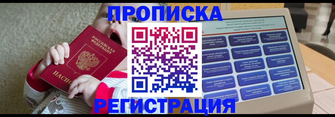 временная регистрация поиск в Мичуринске